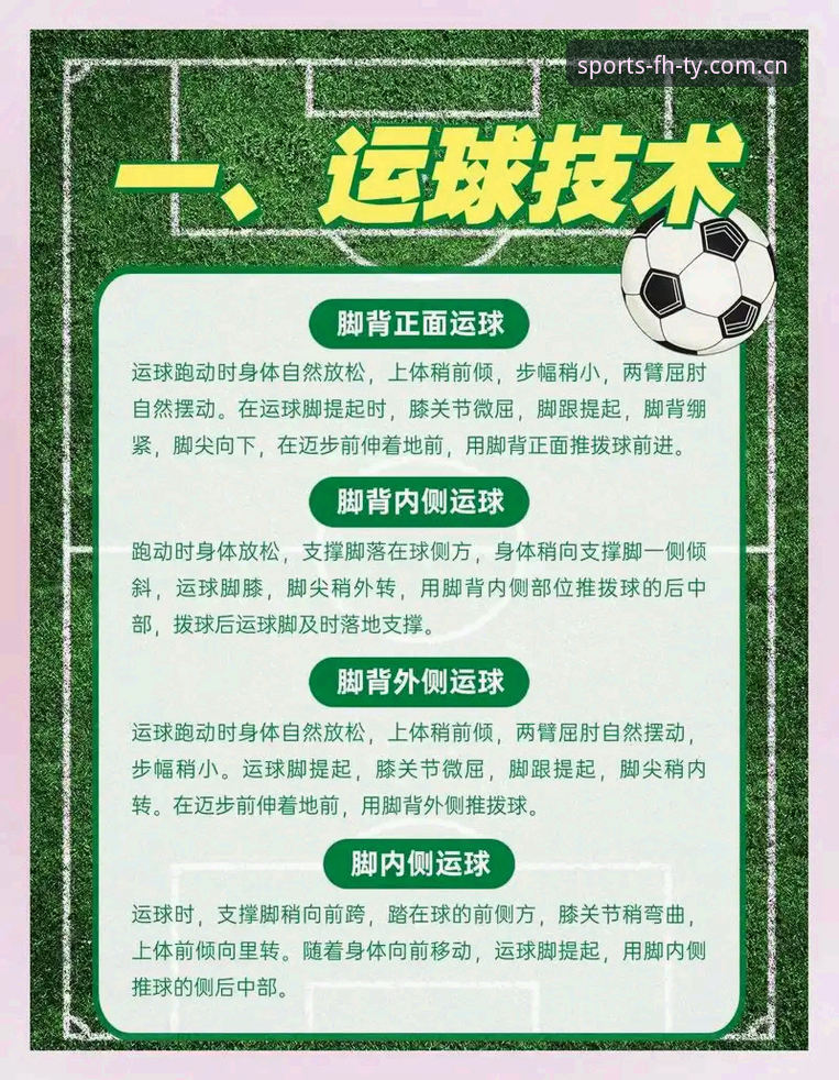 FHTY官网2025 足坛整顿风暴的必备知识:从第三批禁足名单看行业新格局